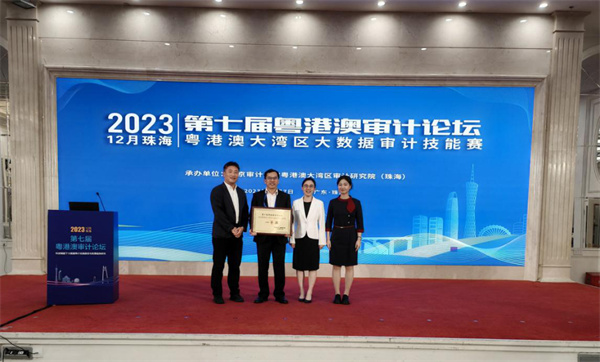 珠海市审计局网站 服务珠海企业建设的重要窗口