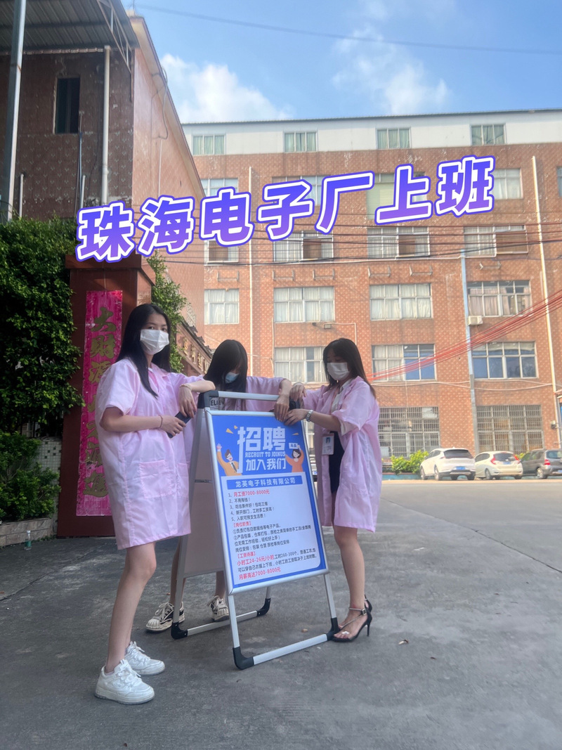 宠怡棠信息:珠海女儿国厂终于开始招了