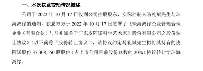 家居企业跨界新能源 皮阿诺以屋顶分布式光伏切入，珠海模式引关注