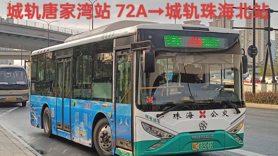 金鼎工厂通勤线,(城轨唐家湾 72a 城轨珠海北站)pov