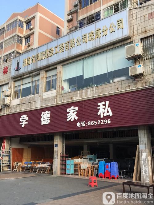 鸿腾建设工程珠海分公司