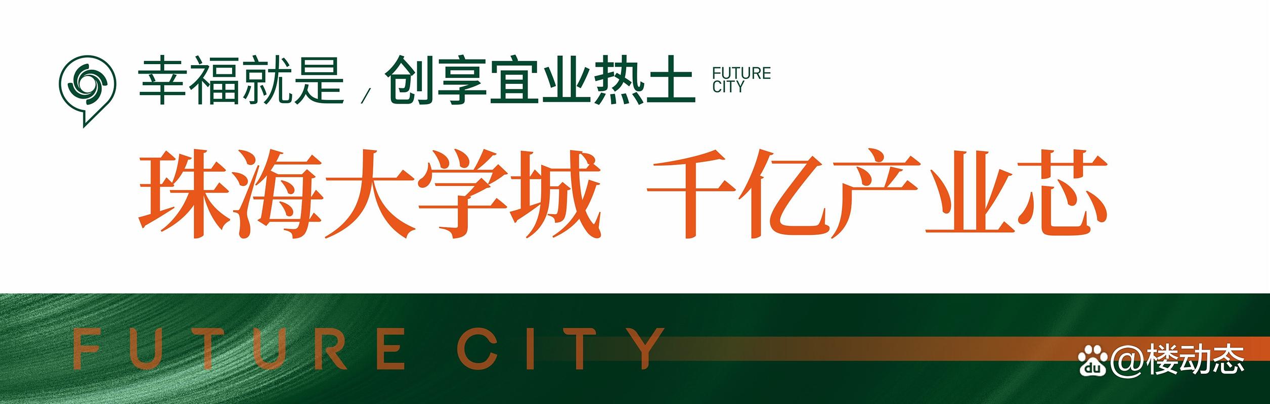 「官」珠海高新建投&middot;港湾新城营销中心售楼处电话,物业地址,在售户型